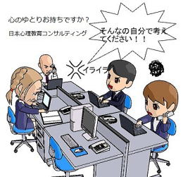 心のゆとり度チェックテスト